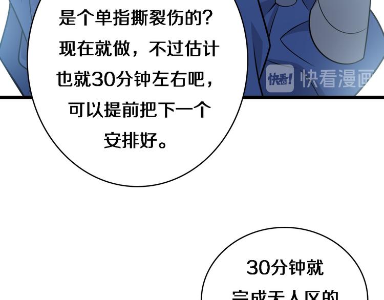 第36话 屌人！！17