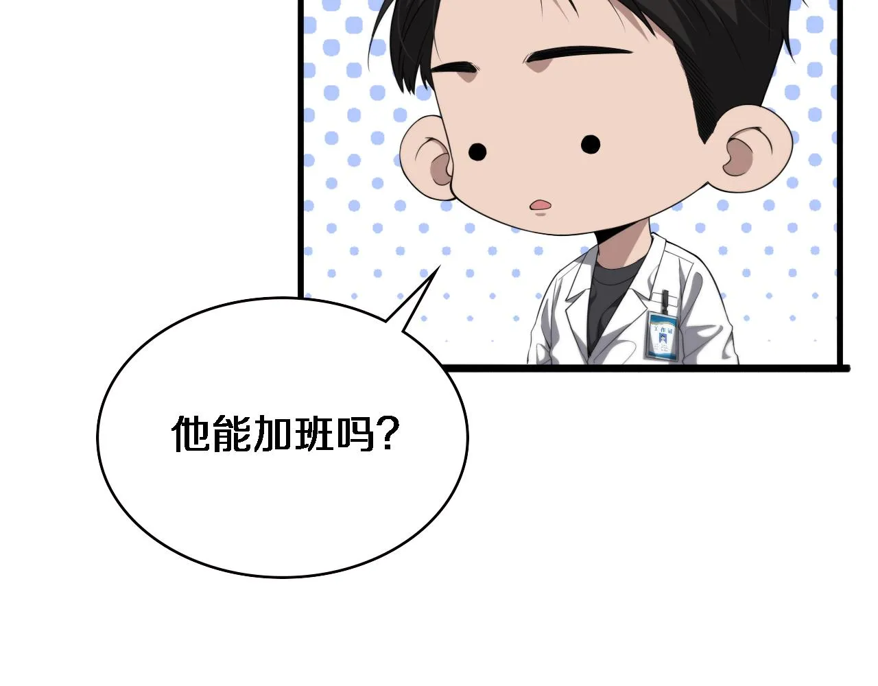 第232话 学长!师弟！51