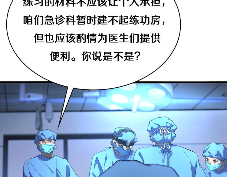 第30话 有朝一日刀在手75