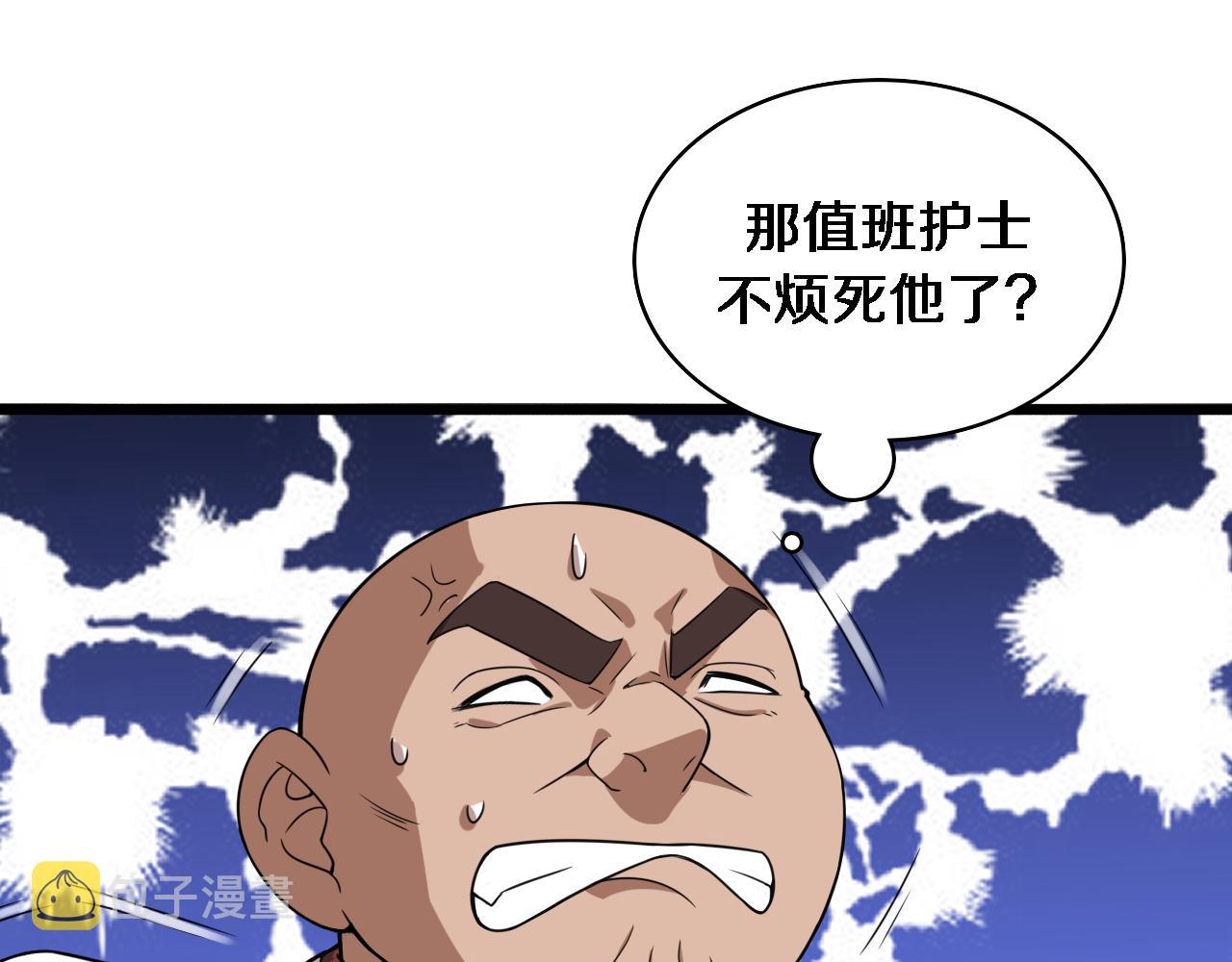 第84话 我就要凌医生了81