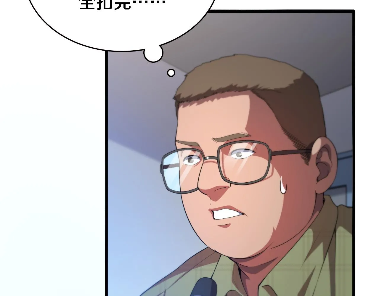 第224话 7天如何到2天半？26