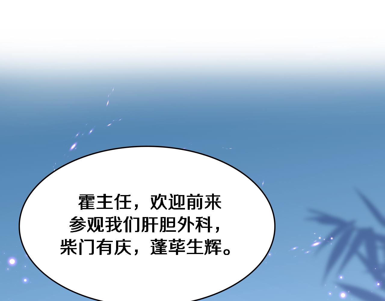第158话 肝癌手术开始13