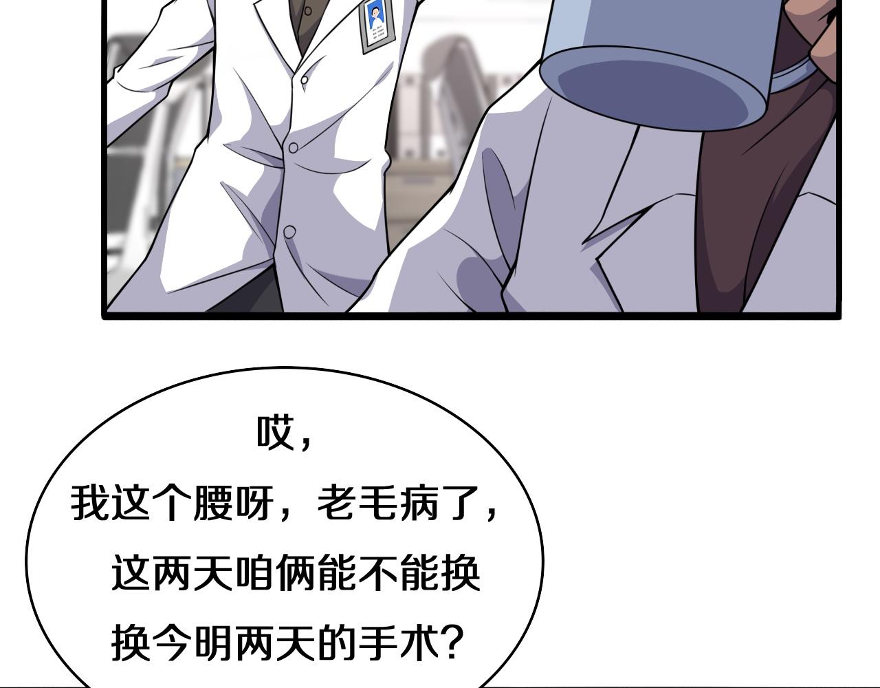 第75话 你是哪位？48