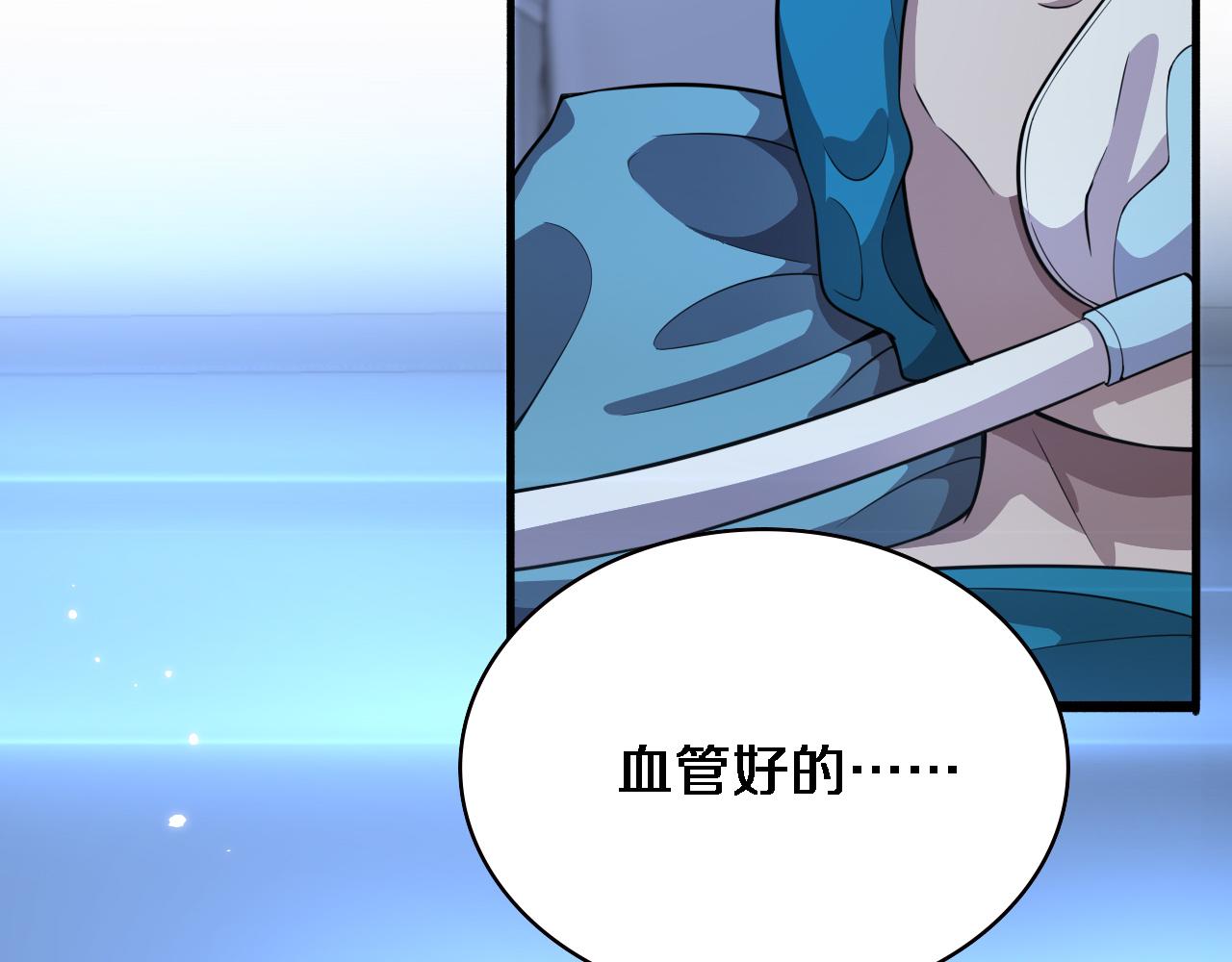 第157话 左慈典与保险箱88
