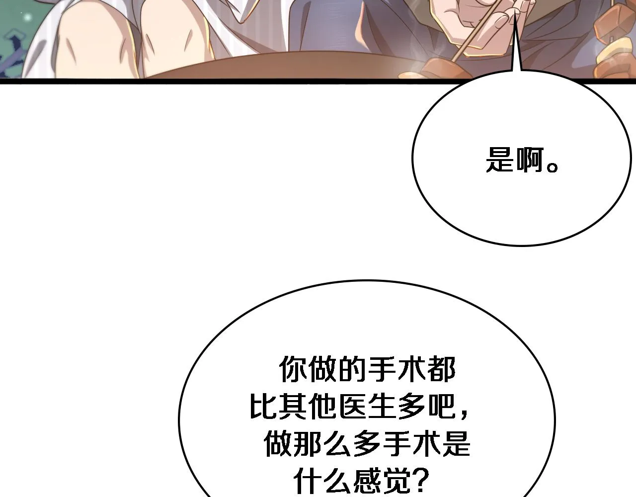 第235话 涮毛肚和烤牛肉96