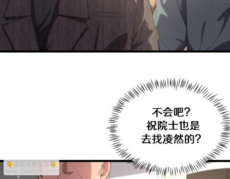 第201话 两年？十年！25