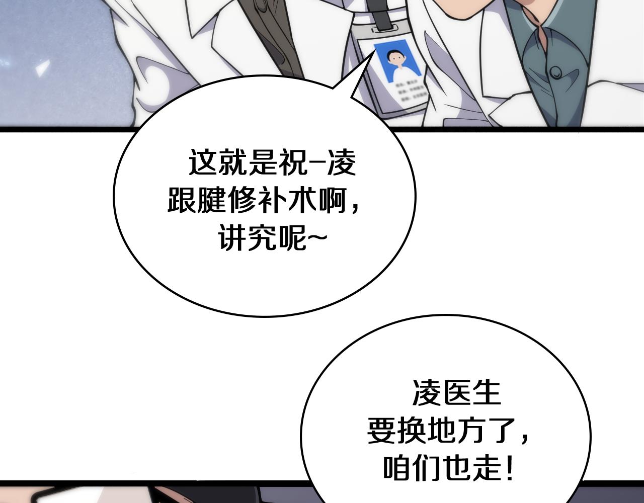 第134话 先遣队65