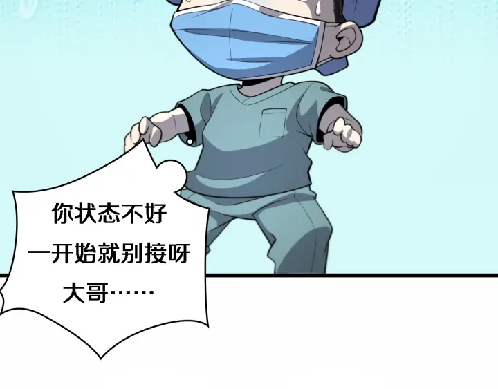第53话 过山车般的体验80