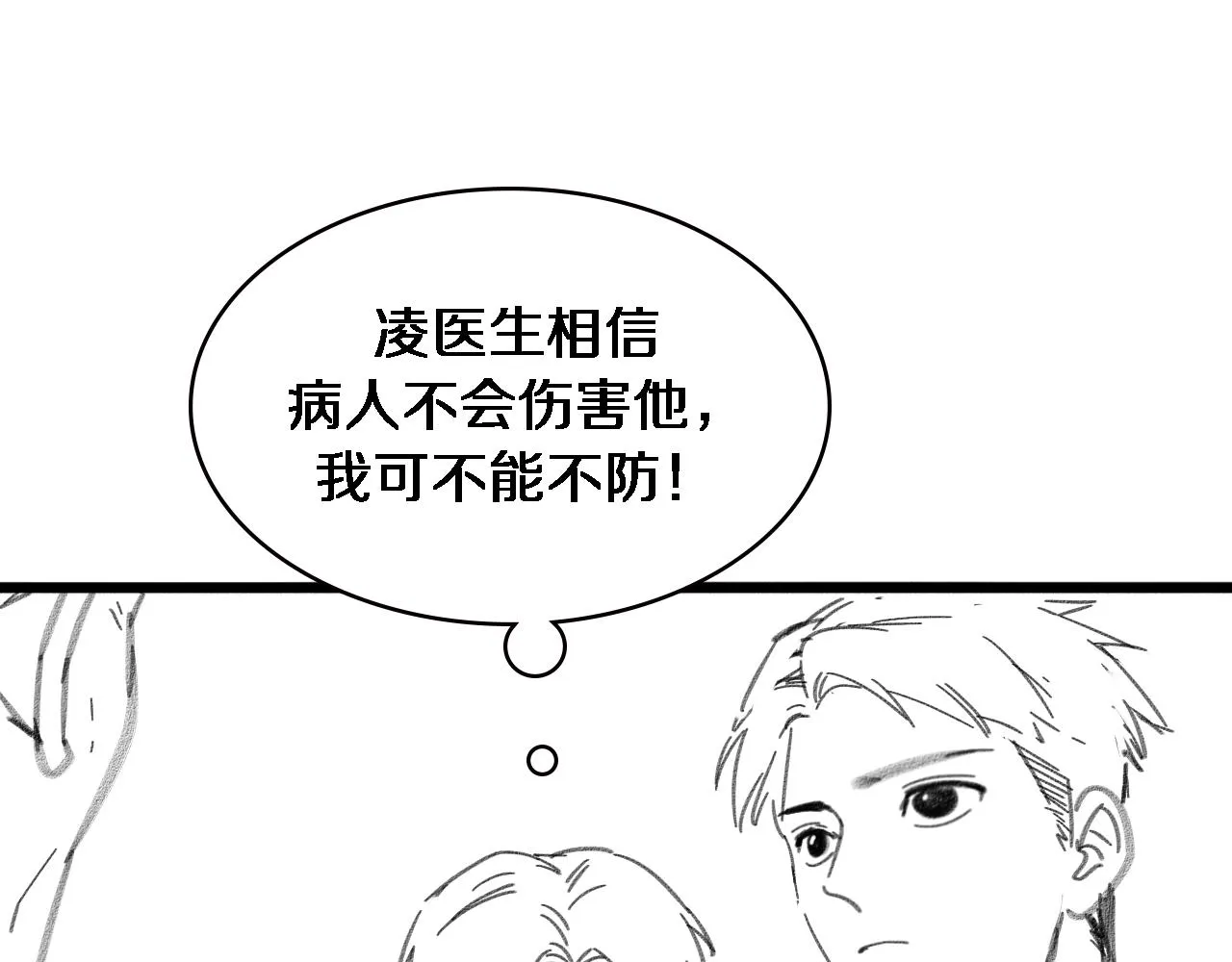 第229话 成为副高！91