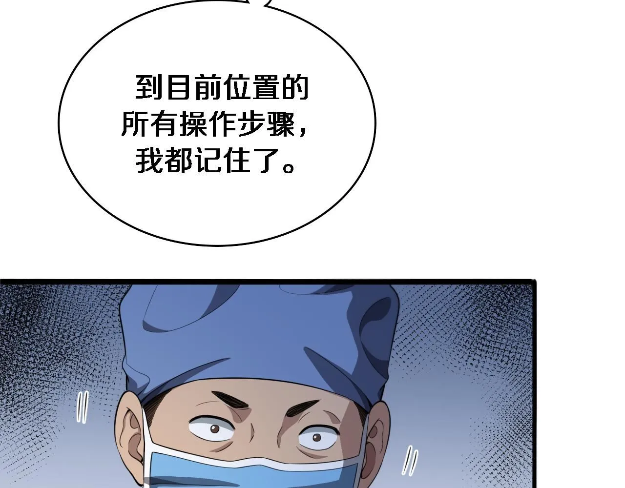 第238话 进修医生的启发48