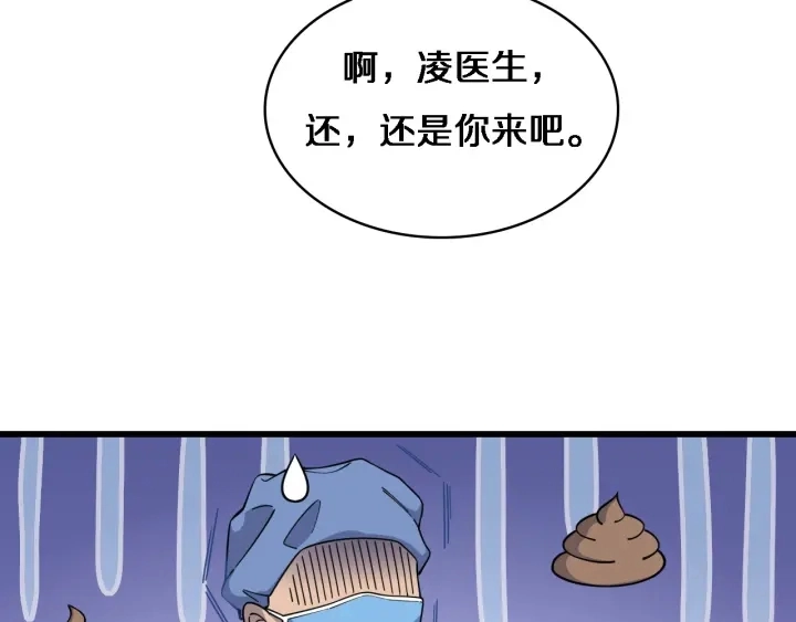 第66话 有味道的肠梗阻手术73