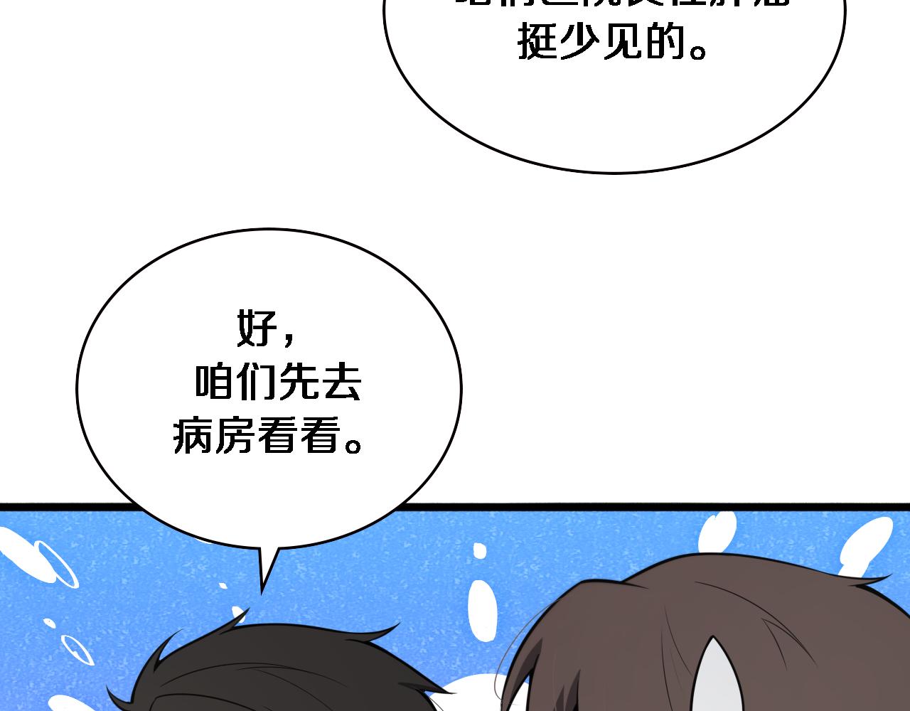 第177话 规则，用强大碾平18