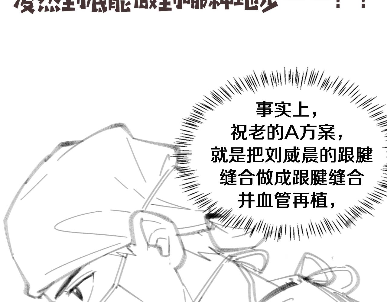 第86话 目标不是完成是超越？83