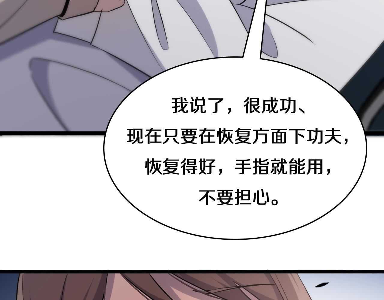 第74话 巧妙的试用82