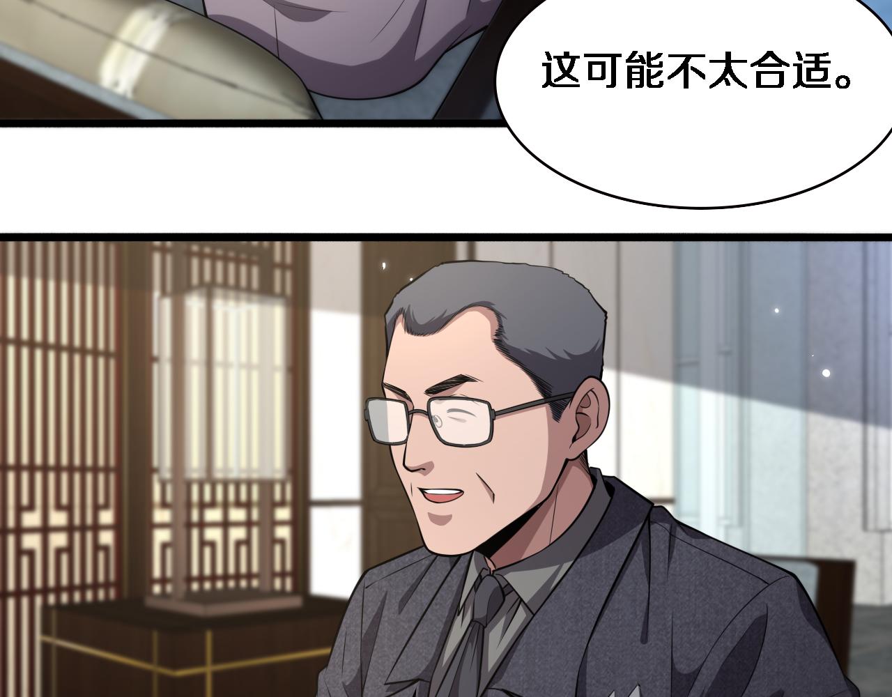 第184话 名气也能有任务？9