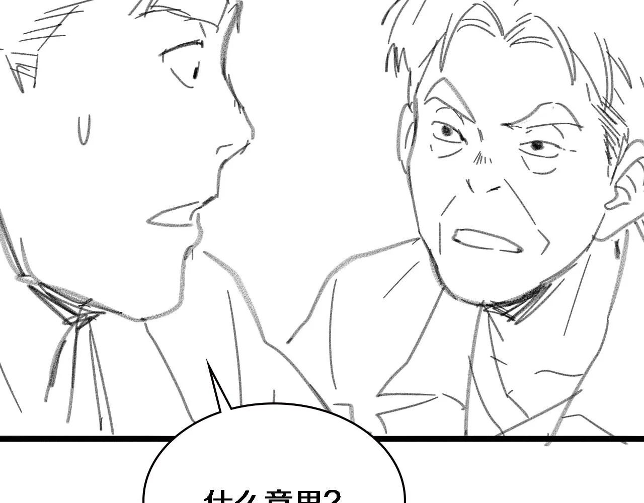 第226话 互联网病房110