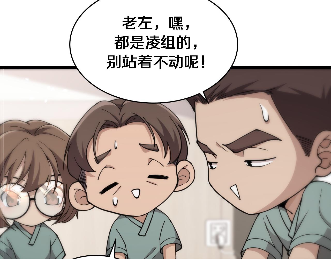 第142话 心肺复苏小组65