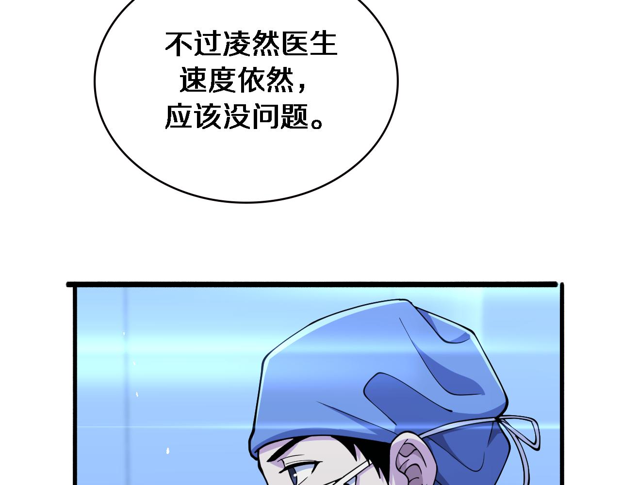 第152话 会诊局47