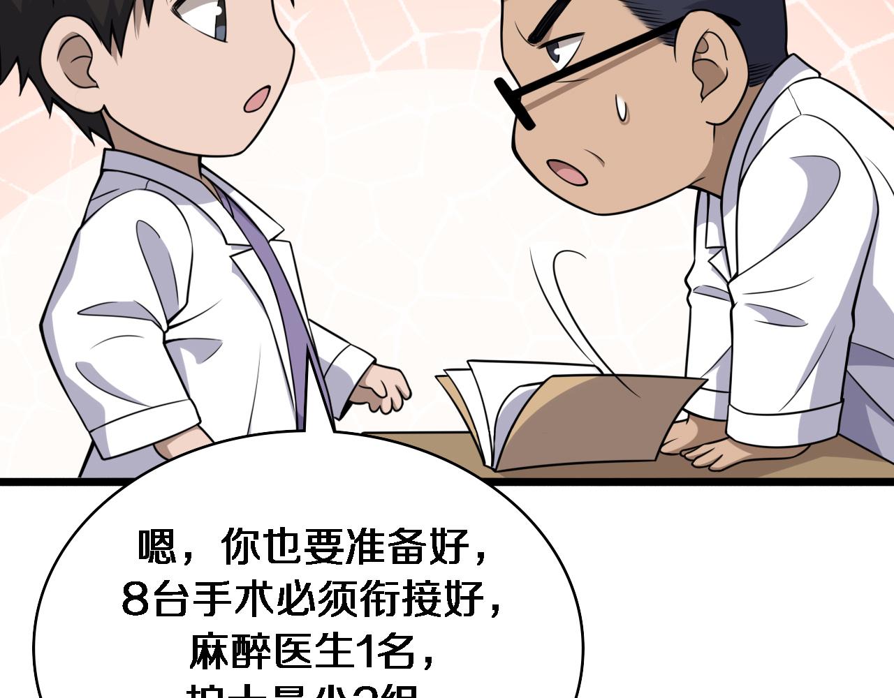 第92话 宝箱20连开38