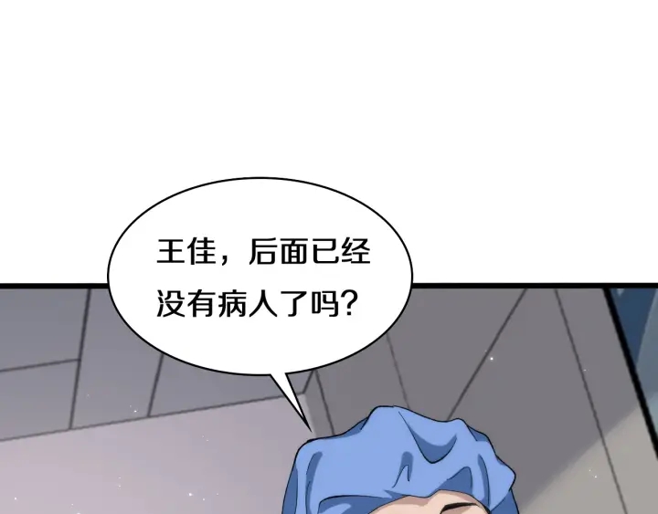 第47话 宝箱成堆53