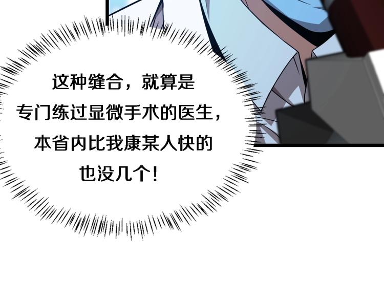 第3话 断尾续接缝合66