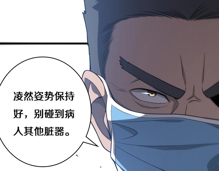 第12话 徒手止血105