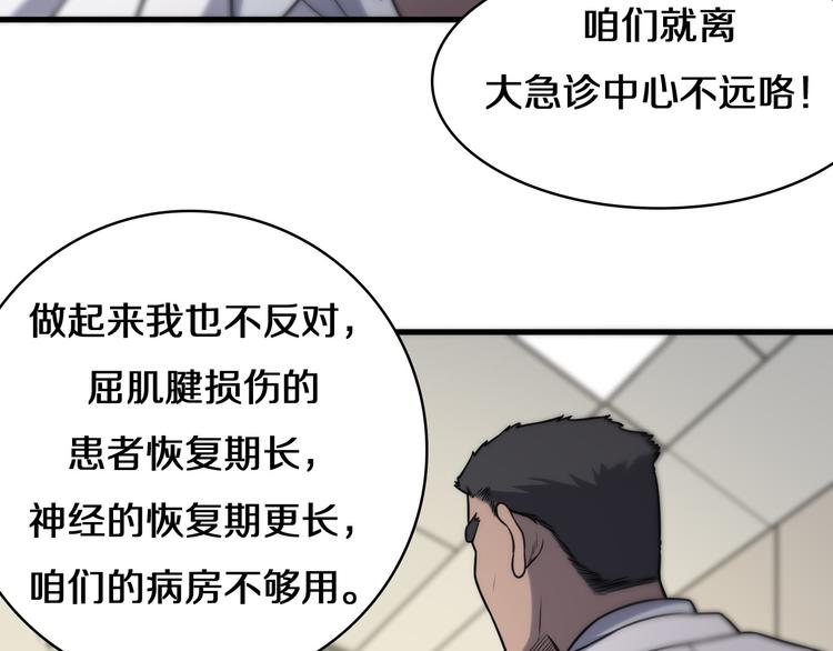 第50话 敌情61