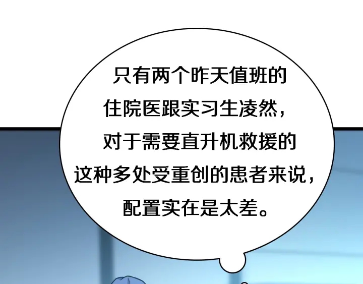 第21话 自作主张23