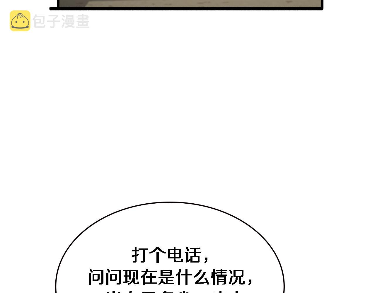第180话 这么虎？73