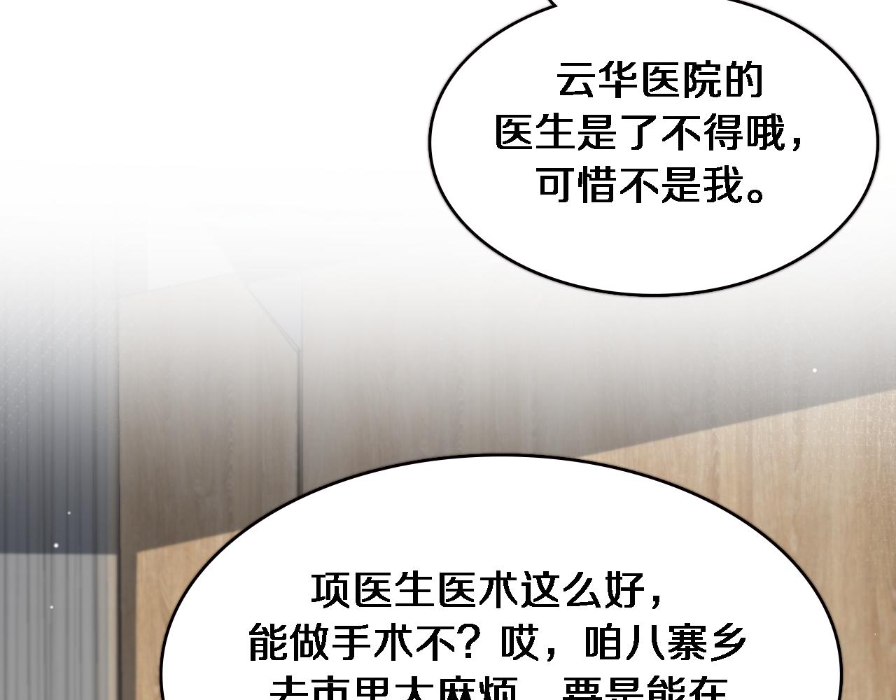 第179话 派系58