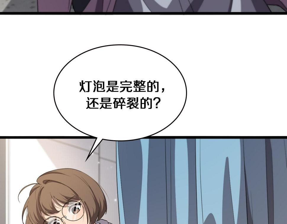 第212话 喜欢玩花花肠子62