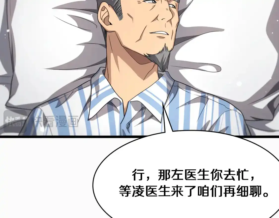 第263话 王佳的办法21