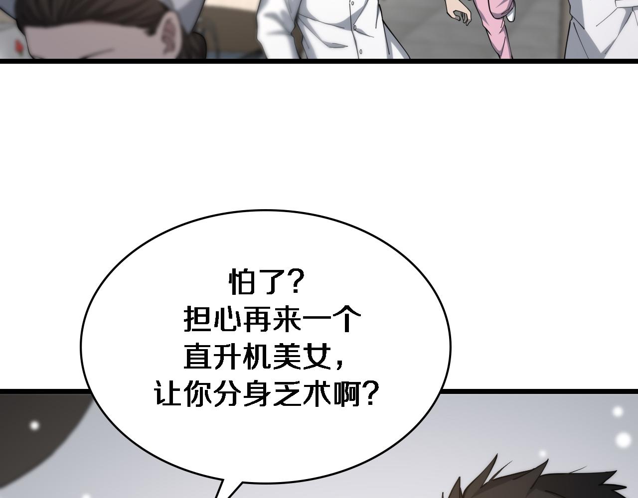 第101话 技能！传奇级！6