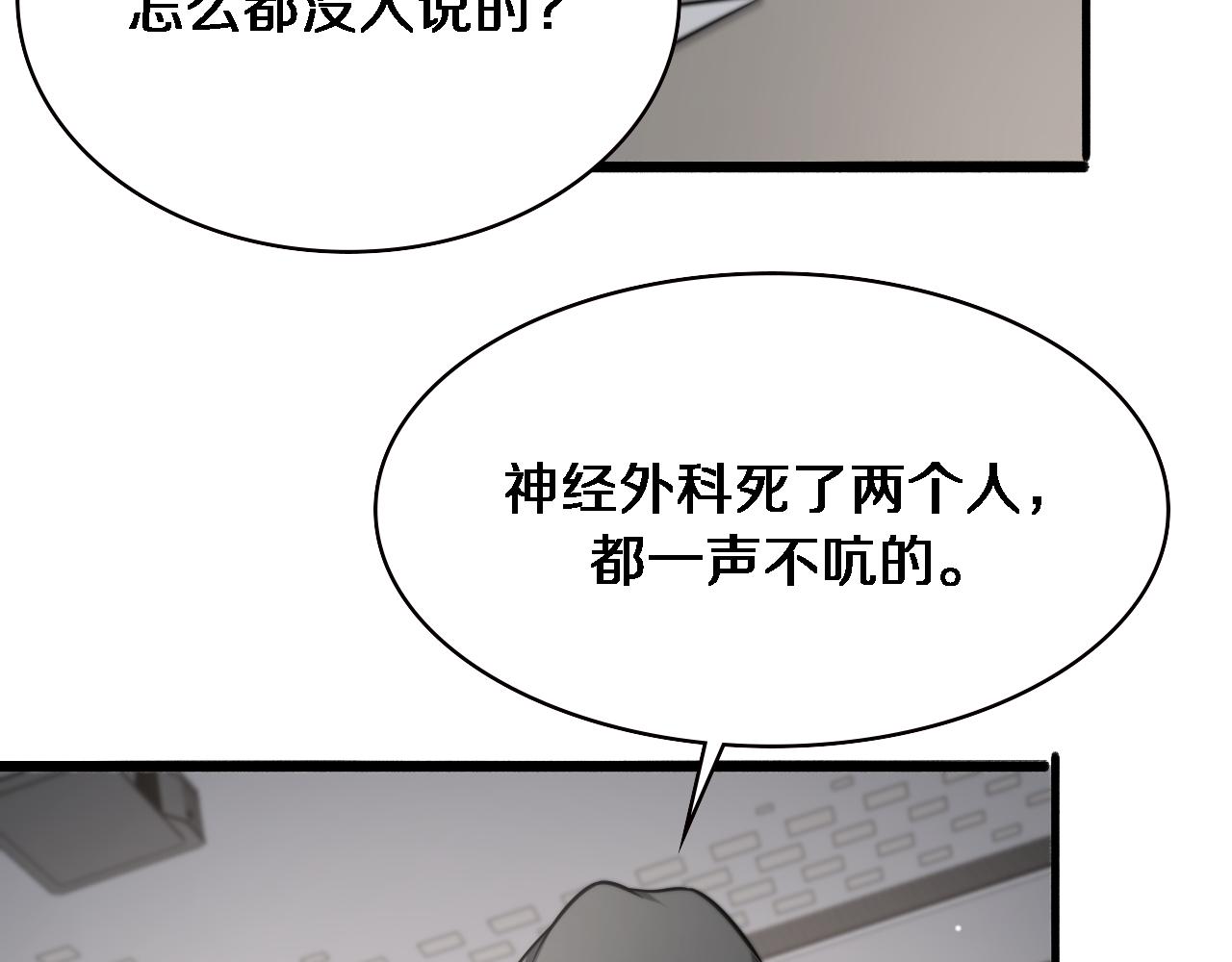 第172话 MRSA感染爆发！97