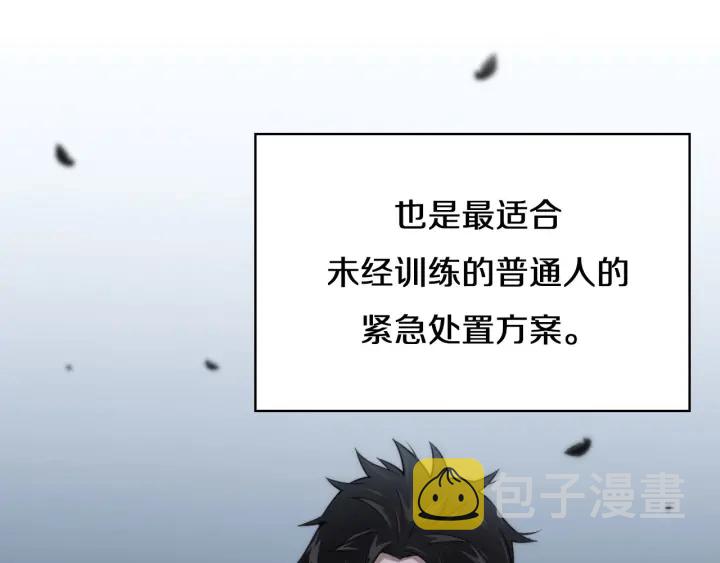 第43话 徒手止血2.0（上）76