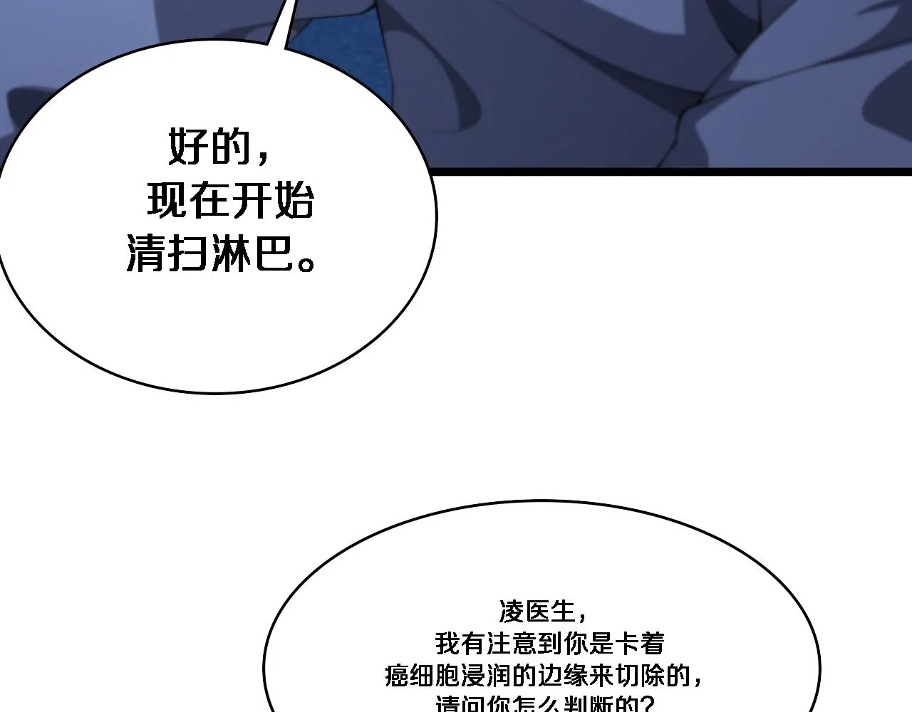 第216话 世界首创！79