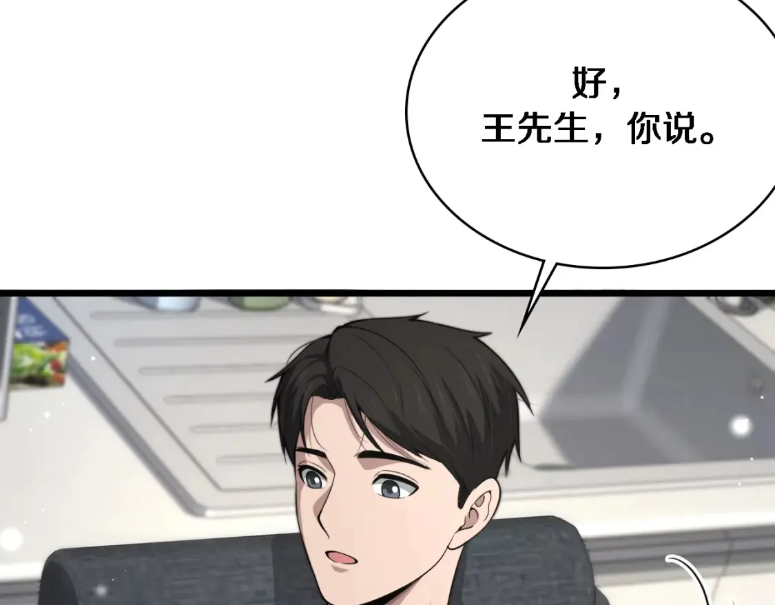 第269话 中心的样子17