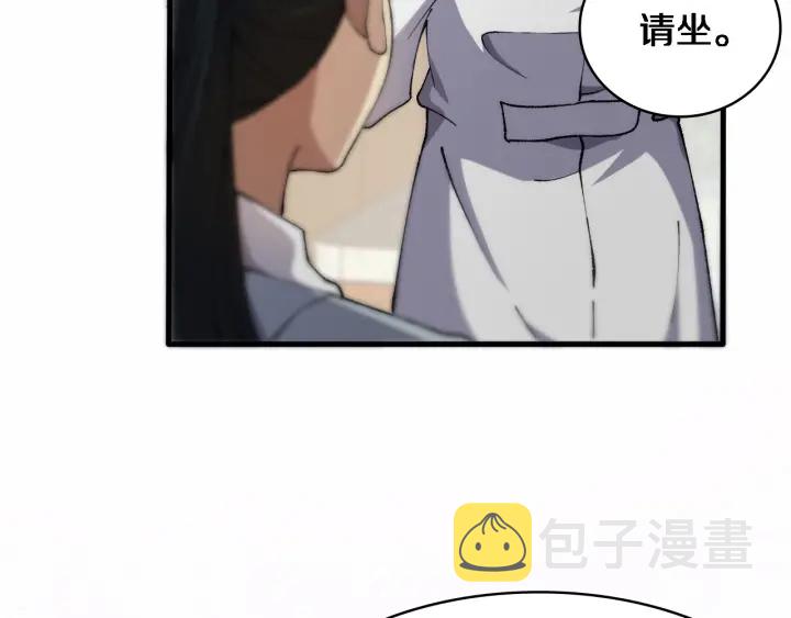 第56话 大明星的感谢奖励10