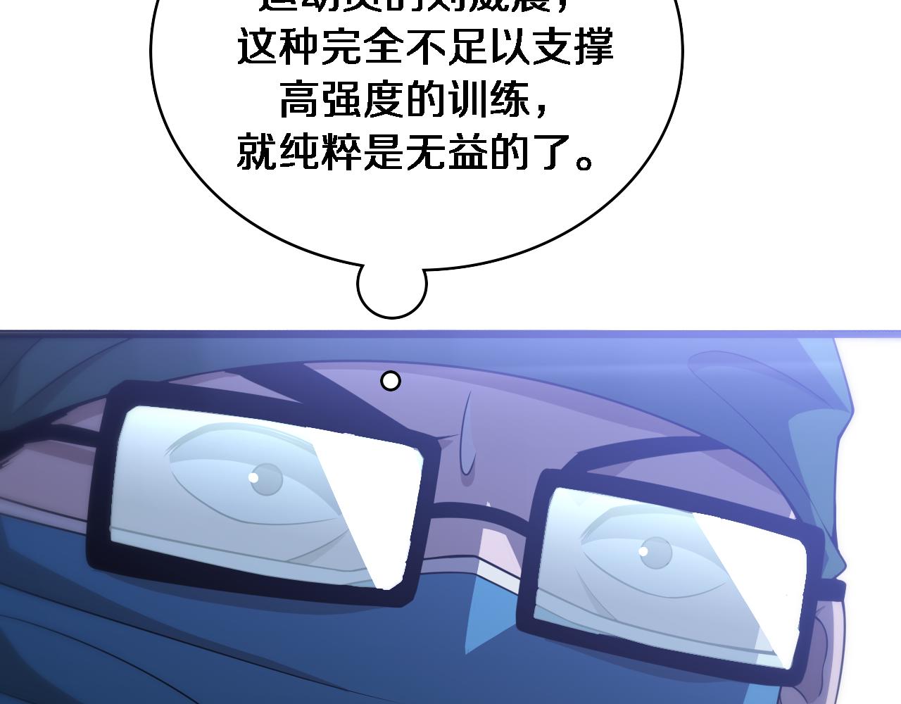 第86话 目标不是完成是超越？10