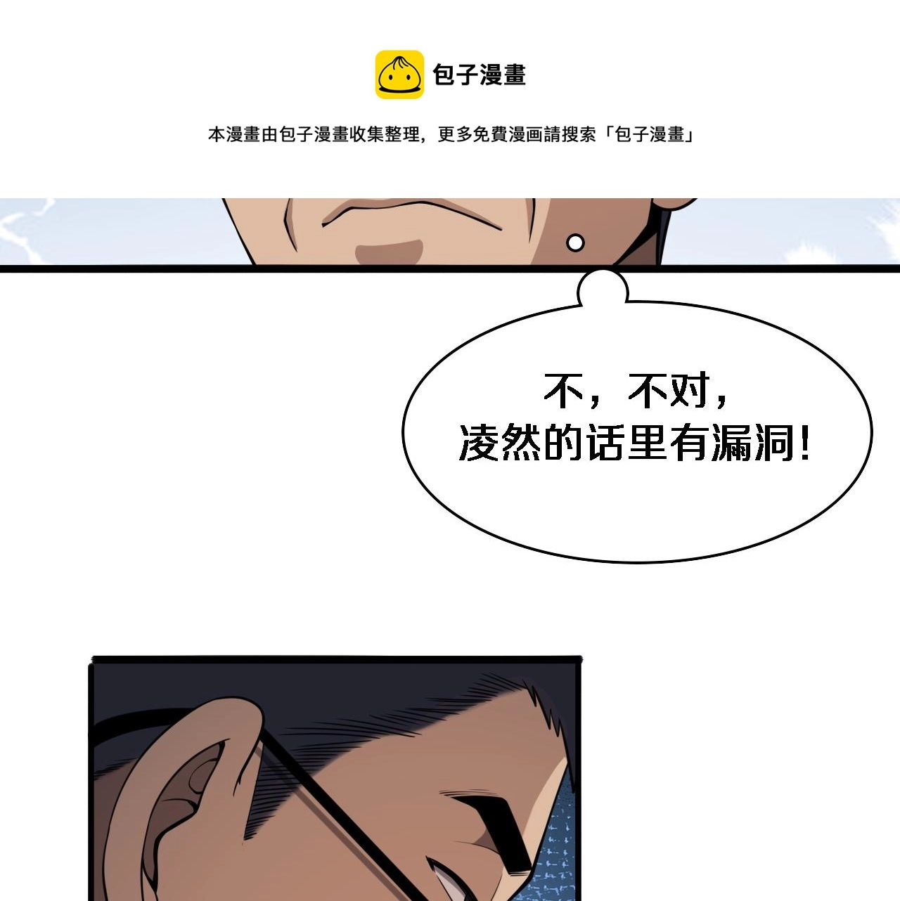 第115话 约定52