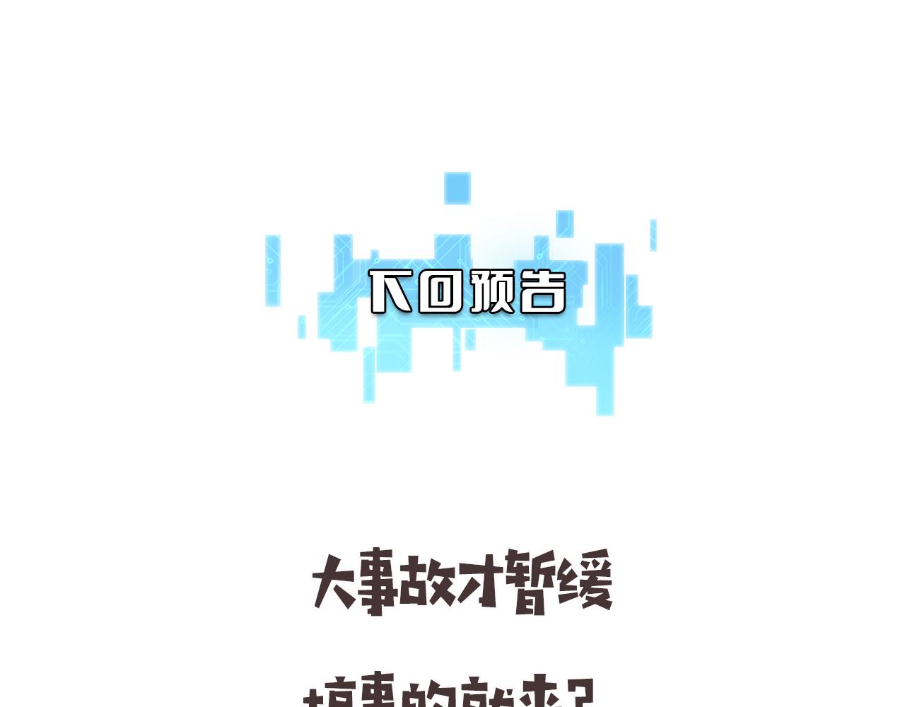 第145话 热止血，完美级！104