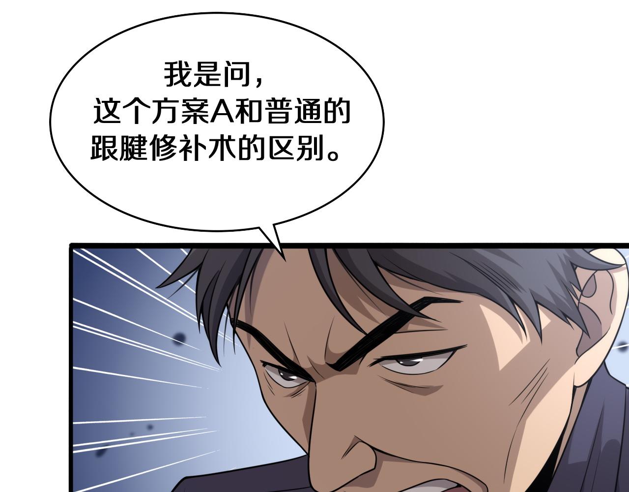 第90话 不用不好意思52