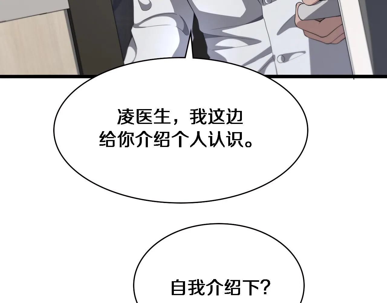 第232话 学长!师弟！39
