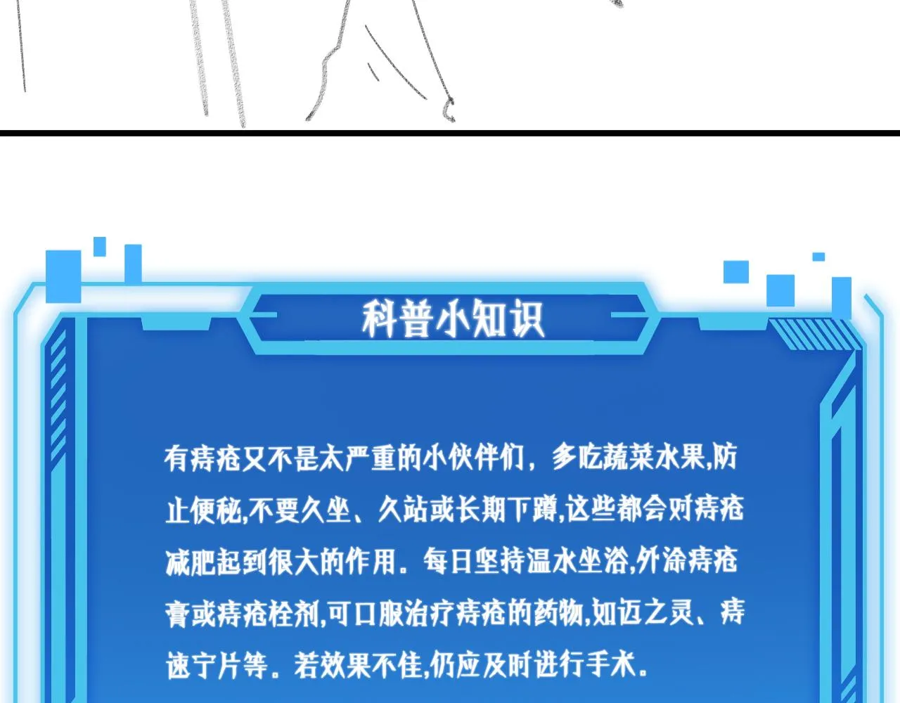 第222话 无敌的中国医生103