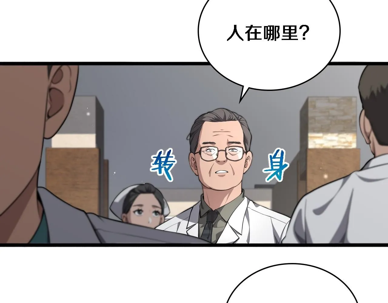第244话 另辟蹊径94