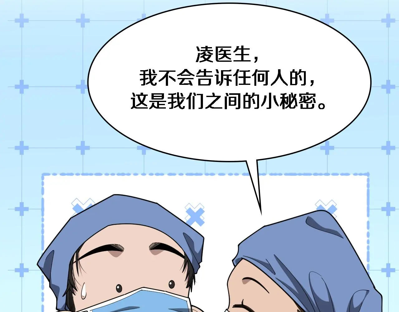 第255话 霍主任都说麻烦？6
