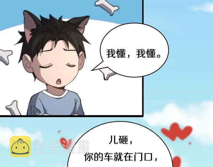 第46章 半个透视眼45