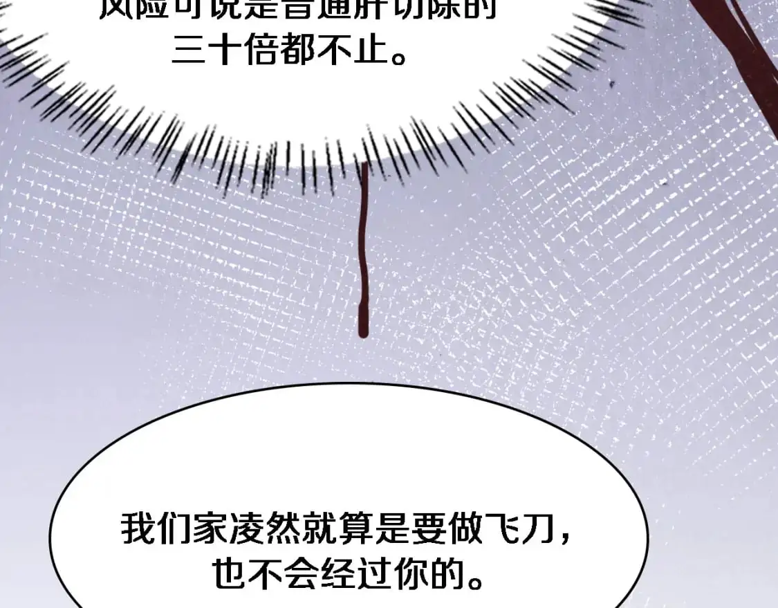 第261话 关于养胃33