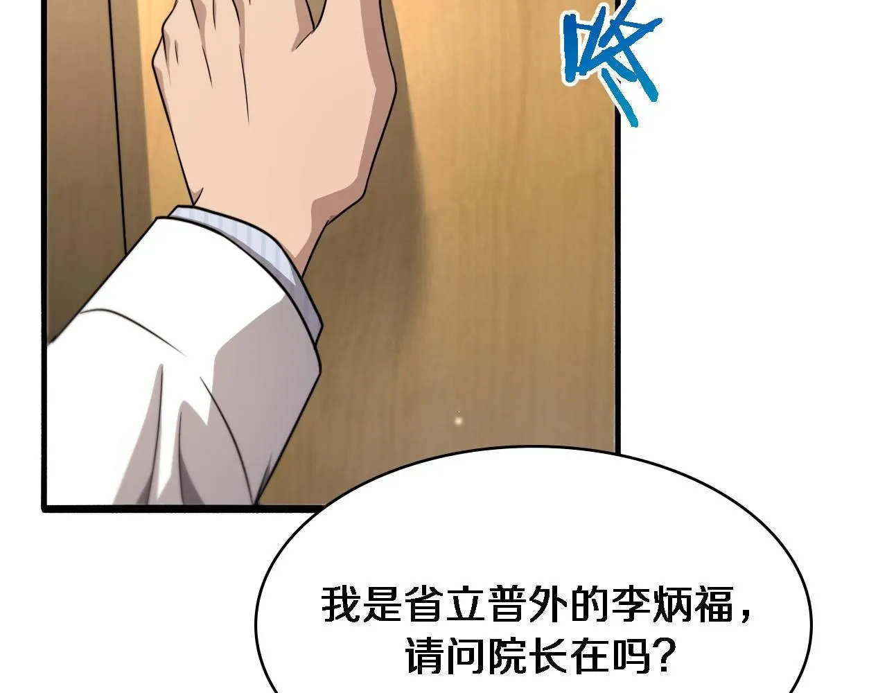 第245话 短处不能和长处比30