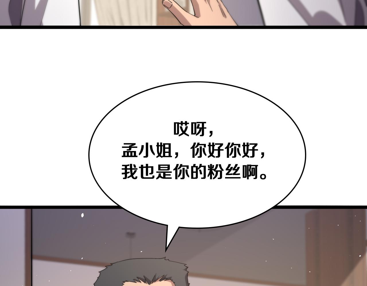 第127话 挂牌仪式96